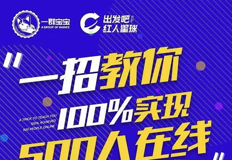 尼克派：新号起号500人在线私家课，1天极速起号原理/策略/步骤拆解-汇课新知资源网