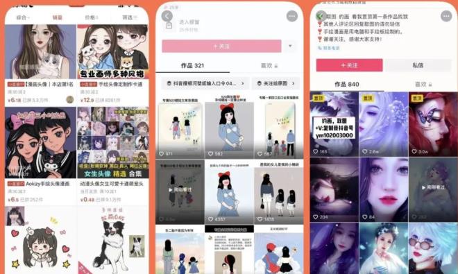 漫画头像短视频项目教程，可以批量起号，轻松月入过万（视频教程+软件）-汇课新知资源网