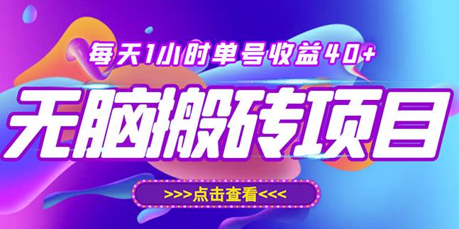 最新快看点无脑搬运玩法，每天一小时单号收益40+，批量操作日入200-1000+-汇课新知资源网