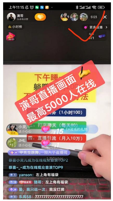 演哥直播变现实战教程，直播月入10万玩法，包含起号细节，新老号都可以-汇课新知资源网