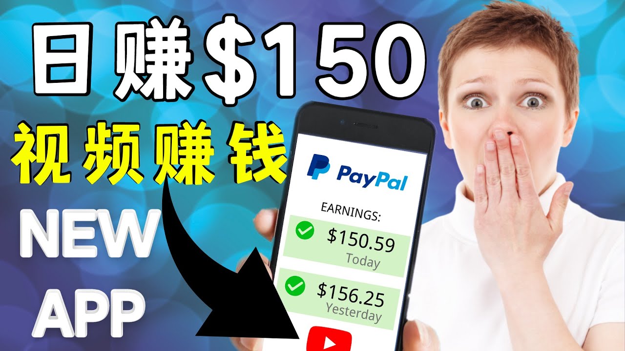 看YouTube视频赚钱2022 每天赚$150｜手机也能轻松操作的youtube 赚钱-汇课新知资源网