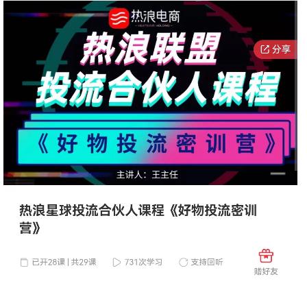 好物推广投流训练营：零食混剪赛道投流玩法，全系统课程！-汇课新知资源网