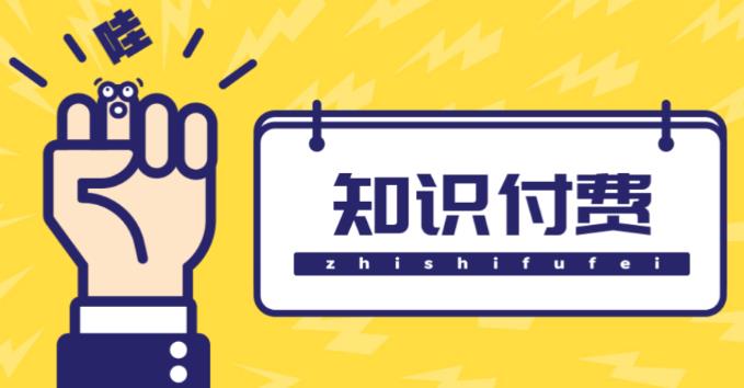 知识付费资源分享小程序，多种变现（流量主变现+开通会员+售卖资源）【源码+详细教程】-汇课新知资源网
