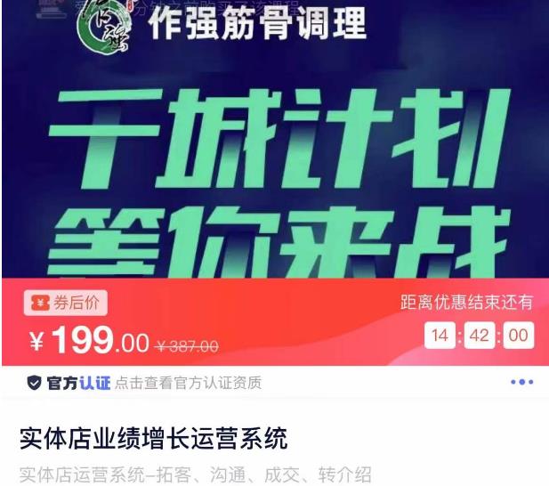实体店业绩增长运营系统，拓客、沟通、成交、转介绍-汇课新知资源网
