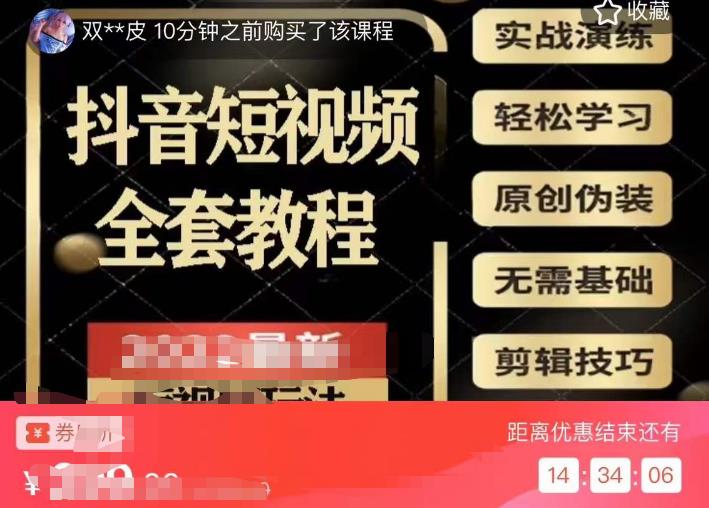 猫影工厂·2023最新抖音短视频全套教程，无需基础，轻松学习-汇课新知资源网