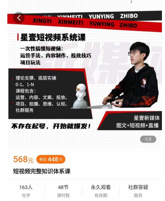 壹哥短视频完整知识体系课，不存在起号，开始就爆发（图文+短视频+直播）-汇课新知资源网