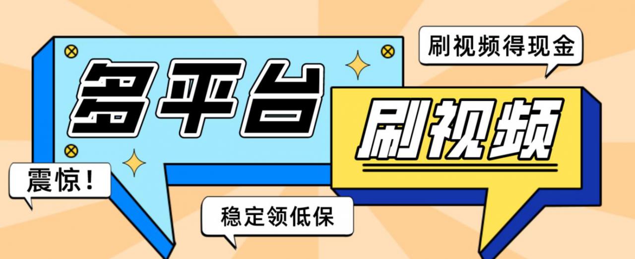 【低保项目】掘金聚财自动刷短视频脚本，支持多个平台，自动挂机运行-汇课新知资源网