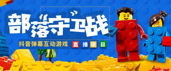外面收费1980的抖音弹幕互动直播最强弹珠，抖音报白，实时互动直播【软件+教程】-汇课新知资源网