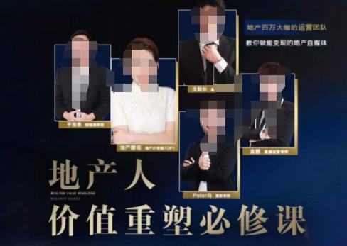 地产酵母-地产直播运营必修课，教你做能变现的地产号（直播运营实操+投放+变现合集）-汇课新知资源网