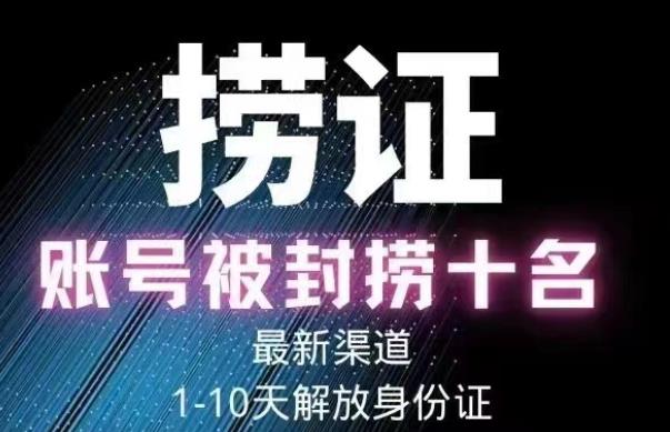 2023年最新抖音八大技术，一证多实名，秒注销，断抖破投流，永久捞证，钱包注销，跳人脸识别，蓝V多实-汇课新知资源网