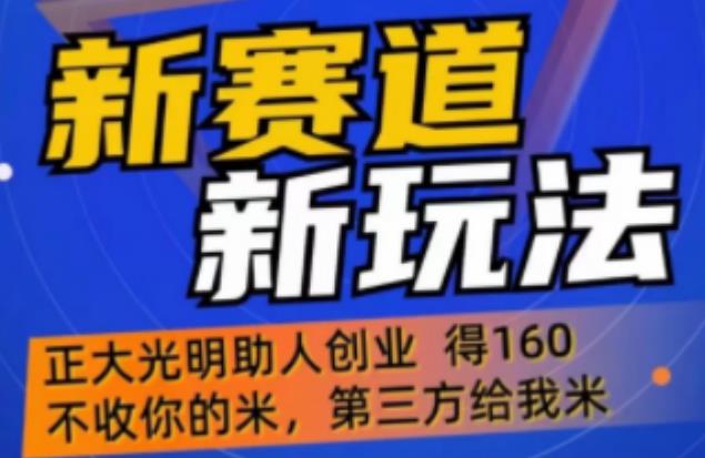 外边卖1980的抖音5G直播新玩法，轻松日四到五位数【详细玩法教程】-汇课新知资源网