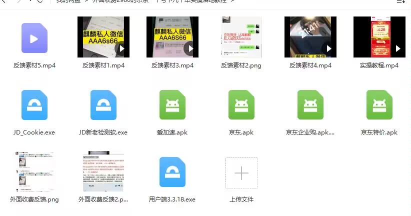 【日入500+】外面收费2980的京东一个号下几十单实操落地教程-汇课新知资源网