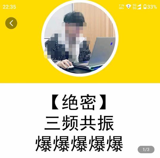 一齐·短视频付费5天快速起号持续连爆，带你脱离gmv不稳定苦海，带你爆爆爆爆爆爆-汇课新知资源网