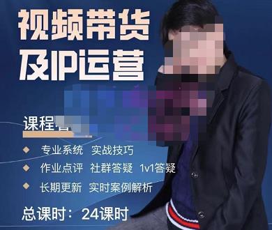 四季青抖音短视频带货1v1陪跑课，从定位到起号再到变现，打造一个高商业价值的账号-汇课新知资源网