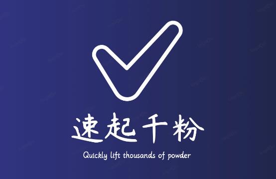 通过简单搬运，3天快速起真人千粉号，几分钟搞定的视频来吸粉-汇课新知资源网