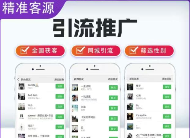 微信简单易上手引流方法，无门槛，小白即可操作，日引流300+【详细玩法教程】-汇课新知资源网