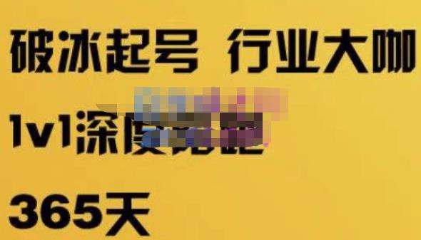 珍妮·短视频直播（定制）线上陪跑，平台逻辑及赛道选择、短视频数据分析技巧、直播三大核心等-汇课新知资源网