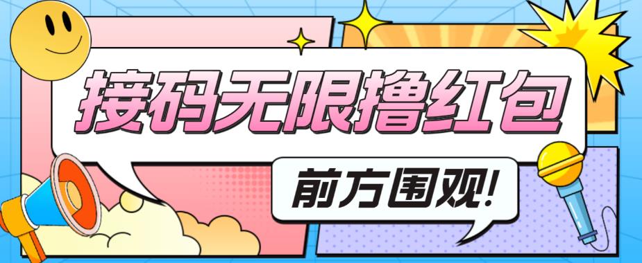最新某短视频平台接码看广告，无限撸1.3元项目【软件+详细操作教程】-汇课新知资源网