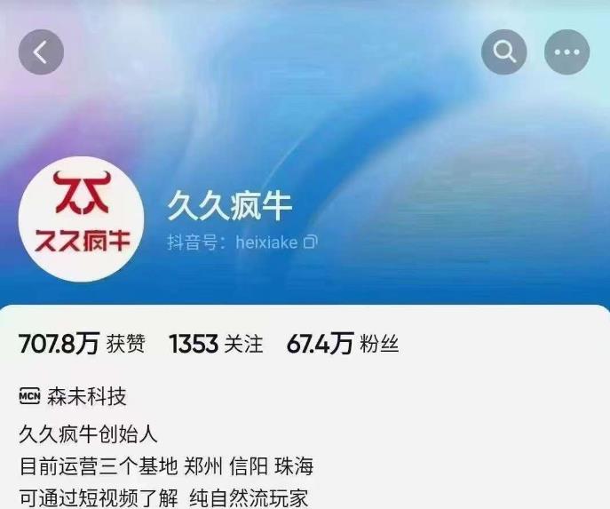 久久疯牛6月自然流起号，​自然流起号话术实战课-汇课新知资源网
