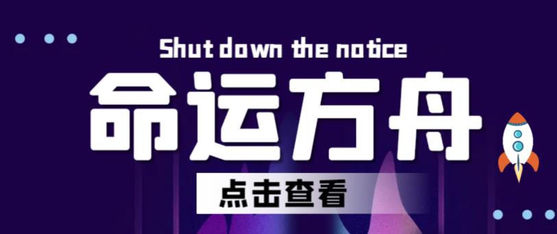 最新【命运方舟】长期稳定手动搬砖王者项目，日入过千【详细玩法教程】-汇课新知资源网