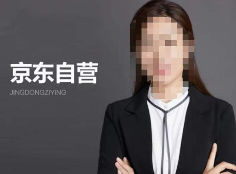 【李丽君】京东自营入门——京东从入驻到技术全套资源匹配-汇课新知资源网