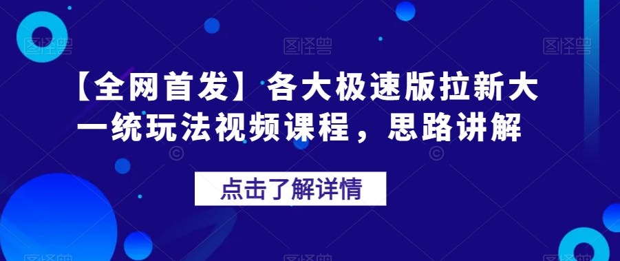 冷门暴利的副业项目，聊聊天就能日入300+，0成本月入过万【揭秘】-汇课新知资源网