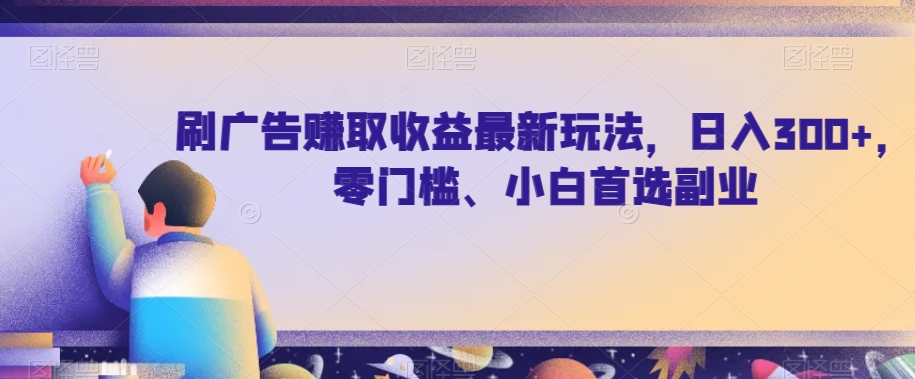 黄岛主·小红书绿茶计划情感虚拟资料变现项目，花我598买来拆解出来给你-汇课新知资源网