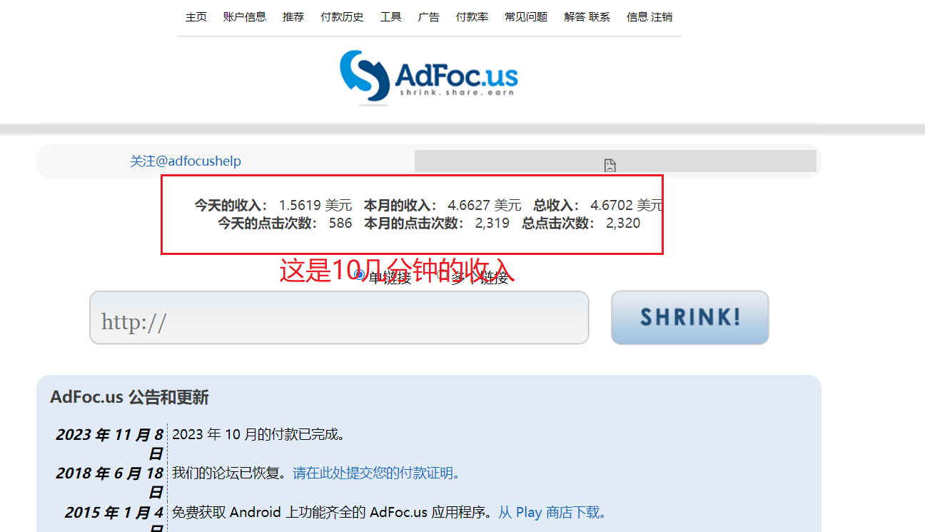 adFoc撸美金项目价值8900，单日收入30美金+工作室可批量搞+脚本已经破解-汇课新知资源网