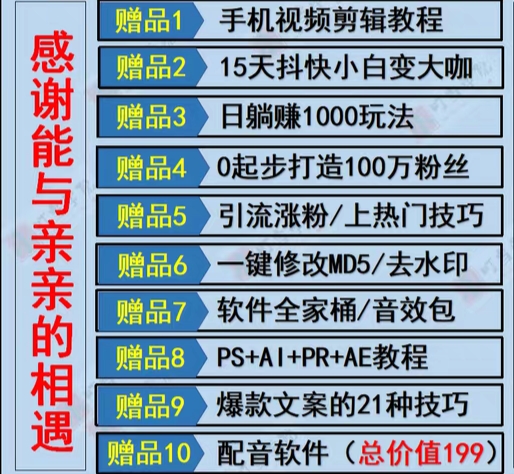 （4214期）pc端抖音快手obs多开器，单台电脑无限多开，不限制多开数-汇课新知资源网