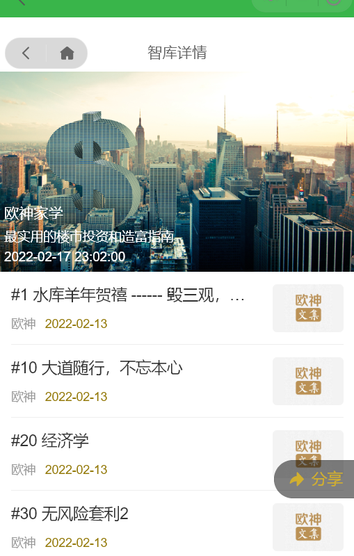 （4715期）独家首发价值8k电子书资料文库文集ip打造流量主小程序系统源码(源码+教程)-汇课新知资源网