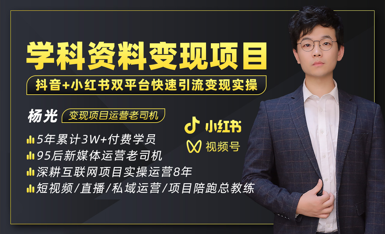 （5003期）2023最新k12学科资料变现项目：一单299双平台操作 年入50w(资料+软件+教程)-汇课新知资源网