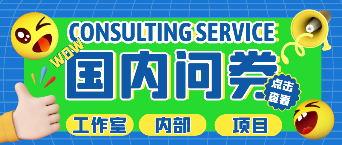 （5108期）最新工作室内部国内问卷调查项目 单号轻松日入30+多号多撸【详细教程】-汇课新知资源网