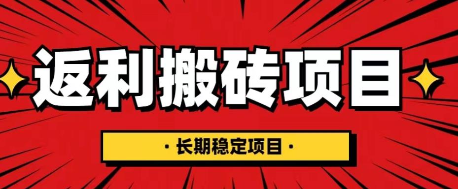 （5413期）国外返利网项目，返利搬砖长期稳定，月入3000刀（深度解剖）-汇课新知资源网