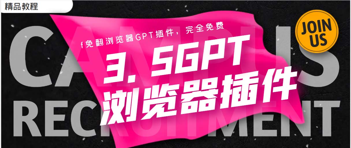 （5607期）免翻浏览器插件CHATAI3.5 永久使用，打开浏览器就可以使用【插件+安装…-汇课新知资源网