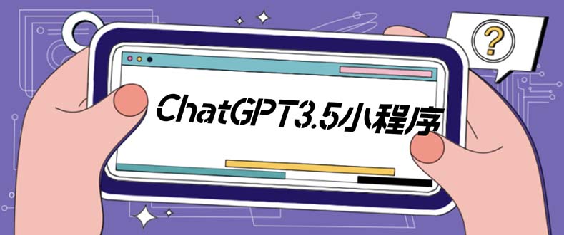 （5618期）外面卖1888的GP-T小程序美化版，全新 UI 界面 【源码+教程】-汇课新知资源网