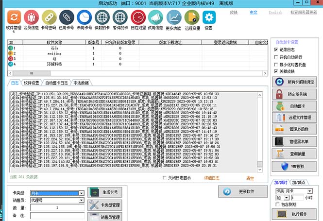 （5768期）外面收费688的天盾一件给软件加密，电脑软件都能加【全套源码+详细教程】-汇课新知资源网