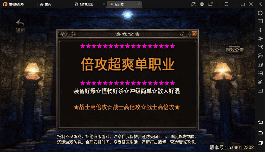 （5957期）星辰破单职业传奇四大陆15阶版本搭建，助你游戏创业【GM后台+源码+教程】-汇课新知资源网