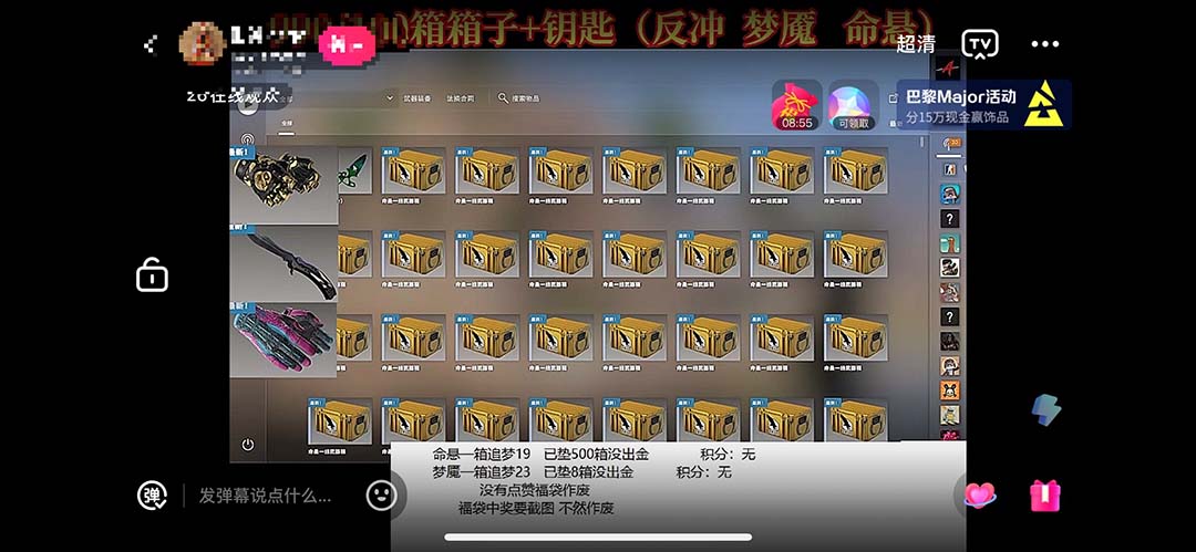 （5977期）最新csgo开箱模拟直播玩法，音浪礼物收割机【开箱脚本+详细教程】-汇课新知资源网