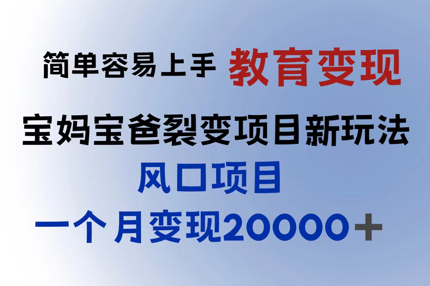 （6088期）小红书需求最大的虚拟资料变现，无门槛，一天玩两小时入300+（教程+资料）-汇课新知资源网