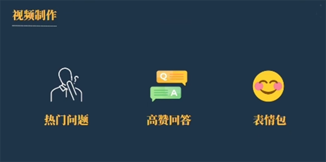 （6466期）今日话题新玩法，实测一天涨粉2万，多种变现方式（教程+5G素材）-汇课新知资源网
