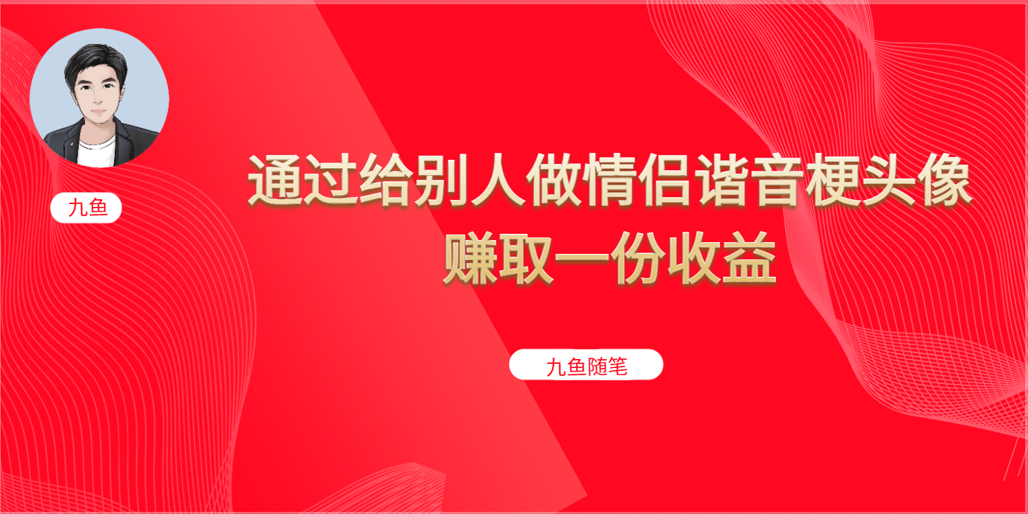 （6829期）抖音直播做头像日入300+，新手小白看完就能实操（教程+工具）-汇课新知资源网