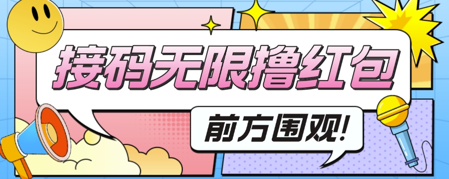 （7344期）外面收费188～388的苏州银行无限解码项目-汇课新知资源网