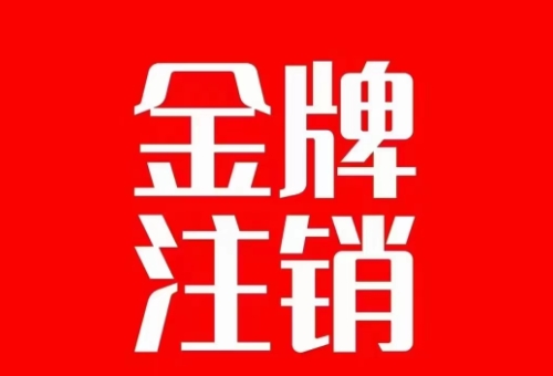 （7578期）抖音金牌主播账号，自己注销不了的，秒注销教程-汇课新知资源网