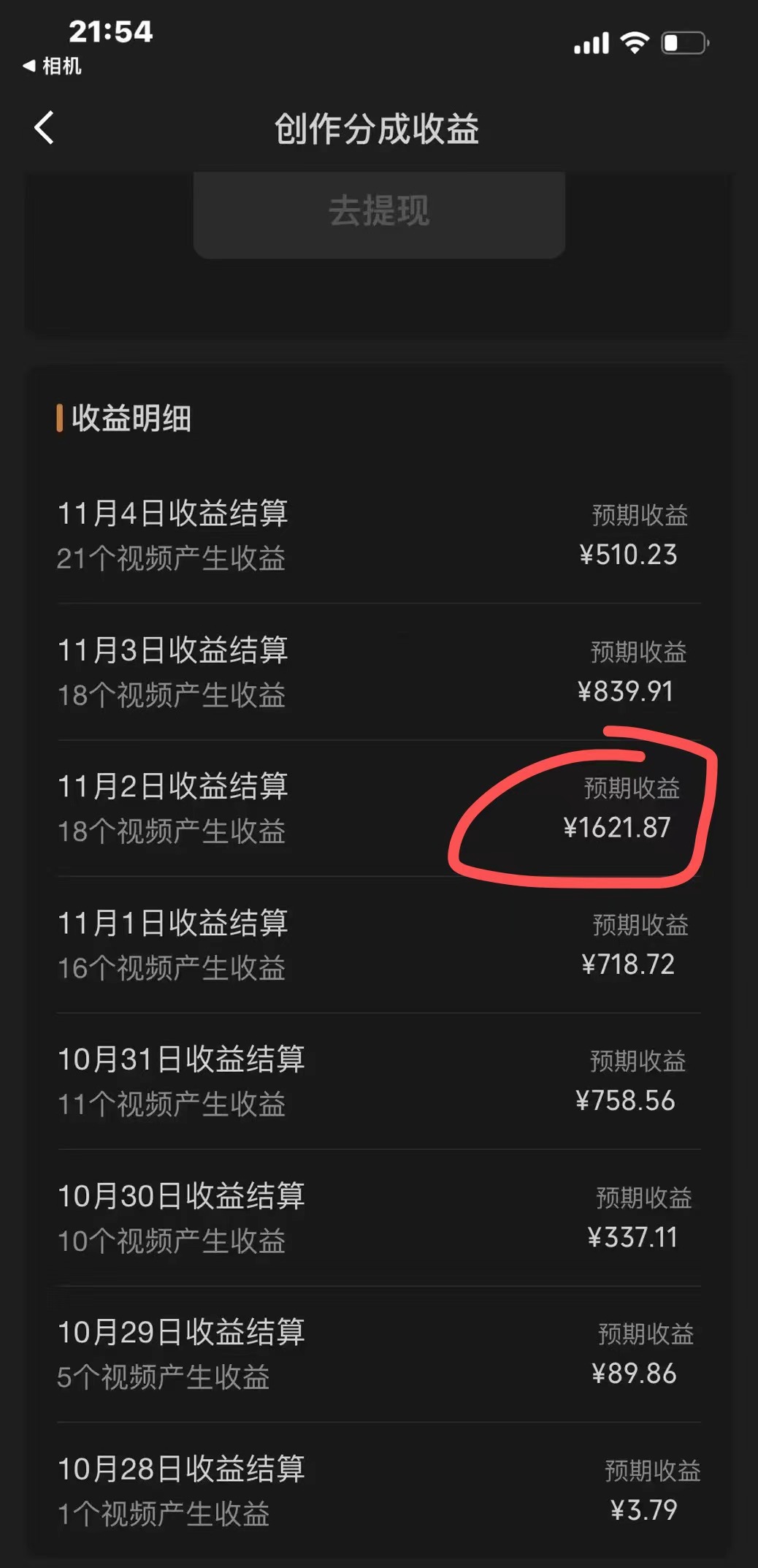 （7994期）视频号分成计划，单日收益1000+，从开通计划到发布作品保姆级教学-汇课新知资源网