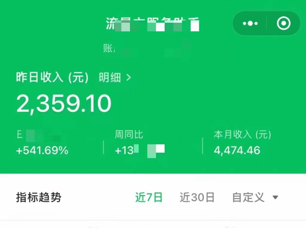 （8163期）公众号流量主单日五位数收益，篇篇十万加阅读独家洗稿工具必出爆款！-汇课新知资源网