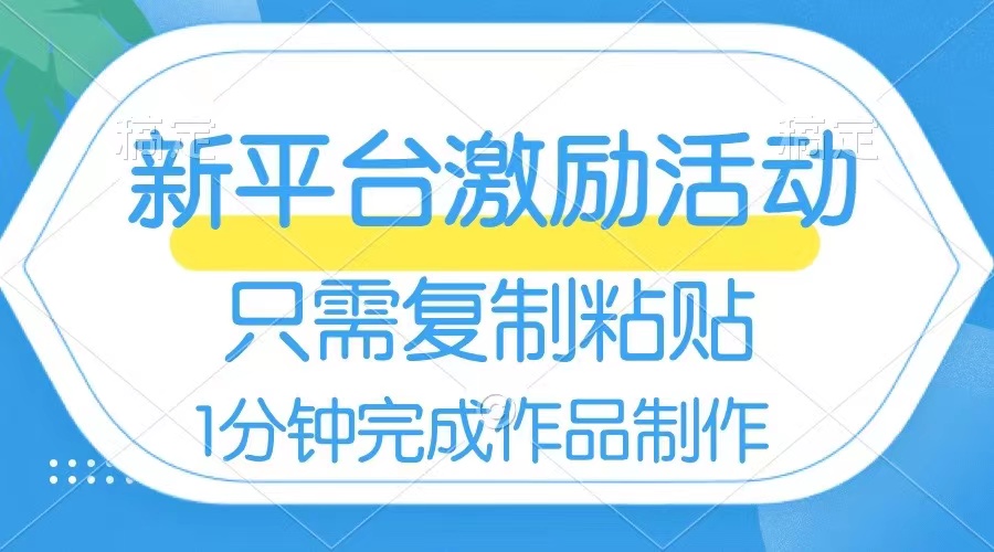 （8451期）网易有道词典开启激励活动，一个作品收入112，只需复制粘贴，一分钟完成-汇课新知资源网