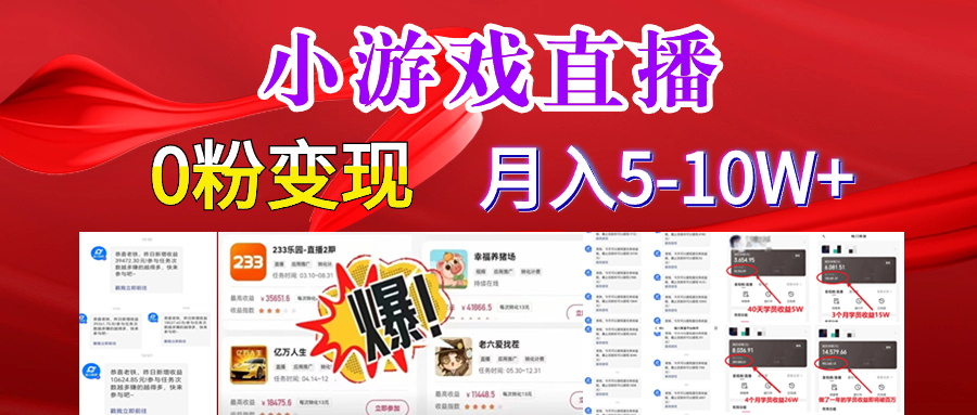 （8704期）超脑神探小游戏日入5000+爆裂变现，小白一定要做的项目，年入百万不在话下-汇课新知资源网