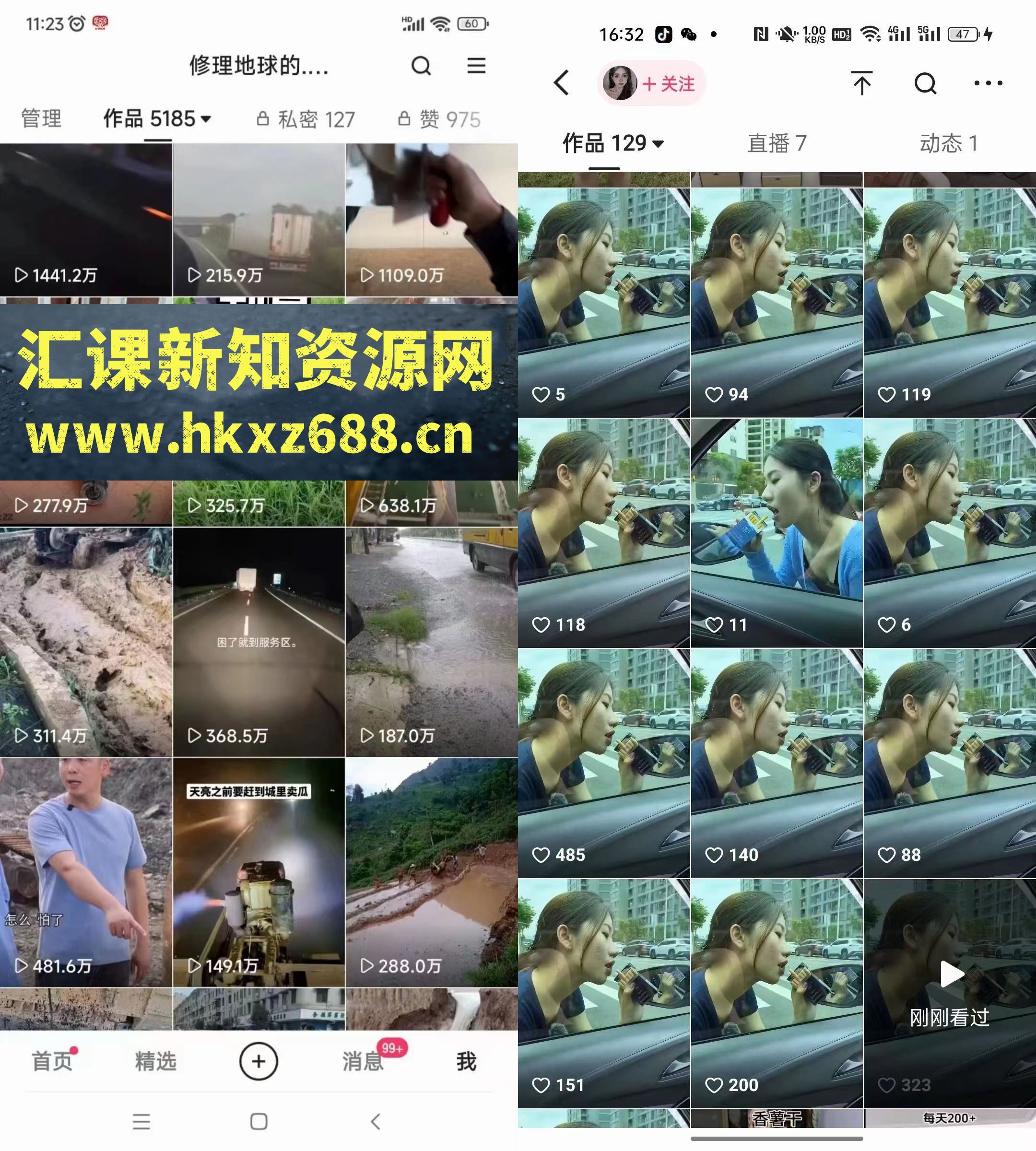 图片[2]-4月快手最新MT模板搬运技术-汇课新知资源网