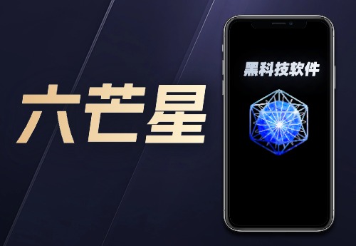 安卓六芒星：八开共存分身引领全网-汇课新知资源网
