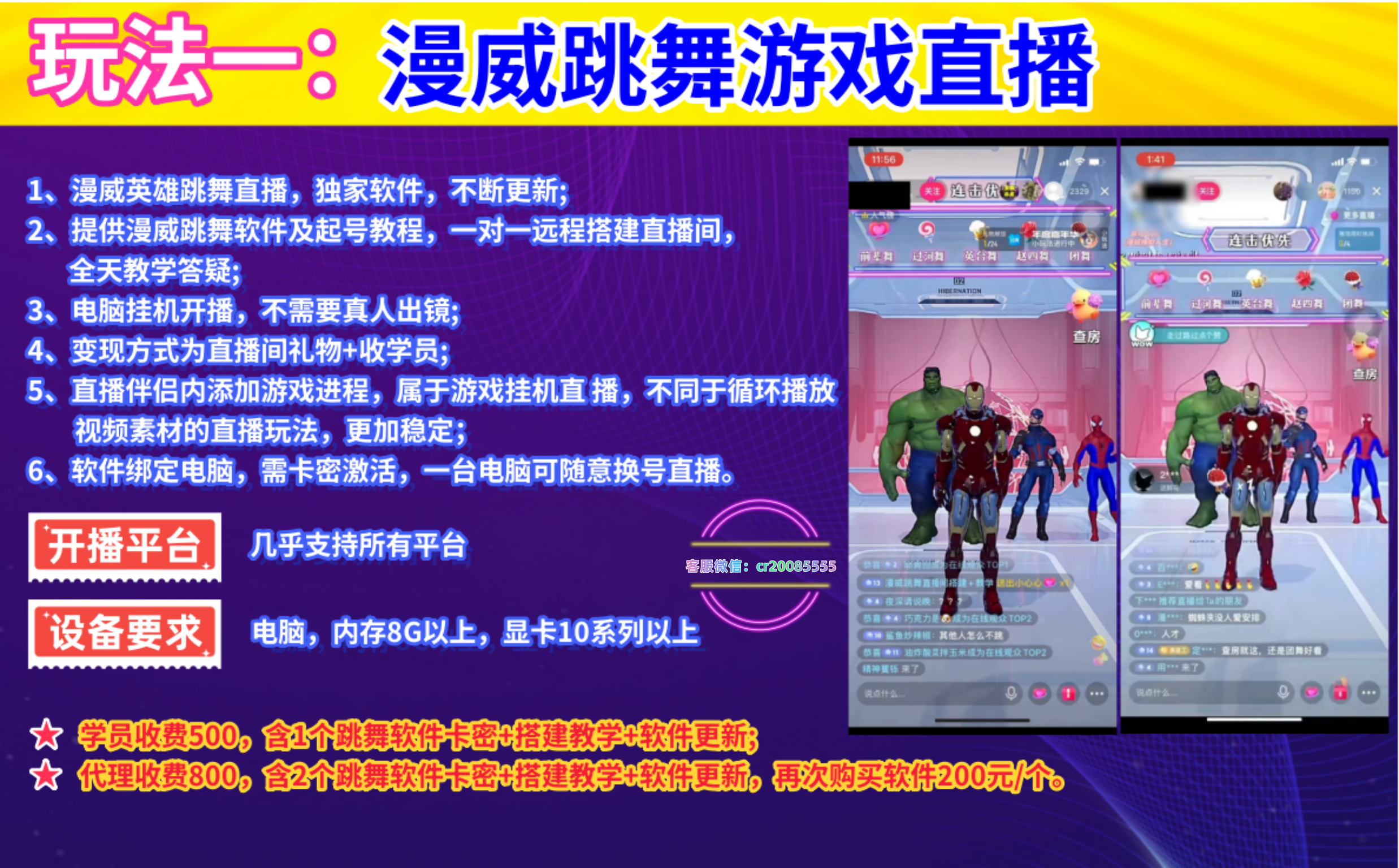 图片[2]-2024众合无人直播玩法简介（最新稳定玩法）-汇课新知资源网